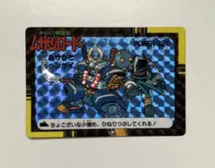 2026年最新】ムサシロード カードダスの人気アイテム - メルカリ