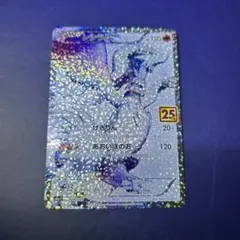 2026年最新】レシラム げきりんの人気アイテム - メルカリ