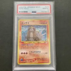 2026年最新】旧裏 psa10 エンテイの人気アイテム - メルカリ