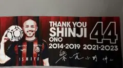 2026年最新】小野伸二グッズの人気アイテム - メルカリ