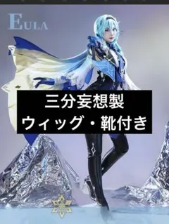 2026年最新】原神 コスプレ エウルアの人気アイテム - メルカリ
