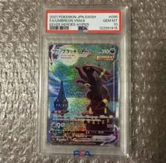 2026年最新】ブラッキーvmax hr psa10の人気アイテム - メルカリ