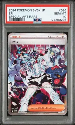 2026年最新】ビワ SAR psa10の人気アイテム - メルカリ