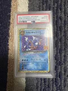 2026年最新】ギャラドス psa10の人気アイテム - メルカリ