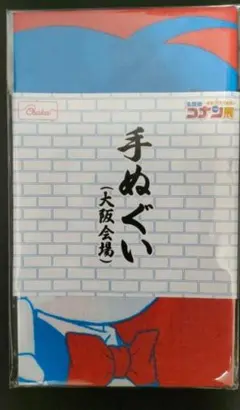 2026年最新】コナン展 手ぬぐいの人気アイテム - メルカリ