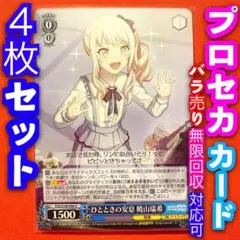 2026年最新】ヴァイス 4コン プロセカの人気アイテム - メルカリ