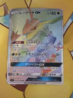 レックウザGX HR SM7 裂空のカリスマ 109/096 - メルカリ