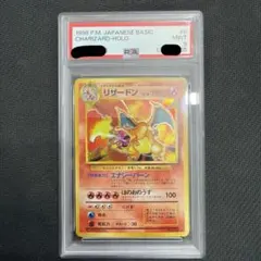 2026年最新】かえんリザードン psa9の人気アイテム - メルカリ