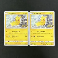 2026年最新】126/S-P ピカチュウの人気アイテム - メルカリ