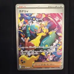 2026年最新】カナリィ sarの人気アイテム - メルカリ