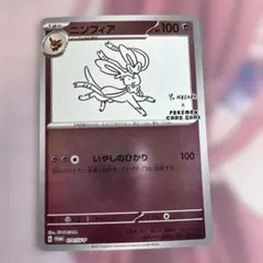 2026年最新】nagaba ニンフィアの人気アイテム - メルカリ