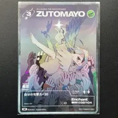 2026年最新】zutomayoカード 第3弾の人気アイテム - メルカリ