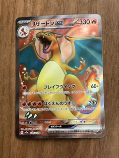 2026年最新】リザードンEX sr 3枚の人気アイテム - メルカリ