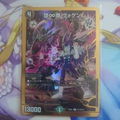 2026年最新】ヴォゲンム ヒーローの人気アイテム - メルカリ