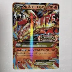 2026年最新】MバシャーモEXの人気アイテム - メルカリ