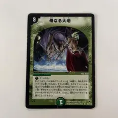 2026年最新】母なる大地 デュエルの人気アイテム - メルカリ