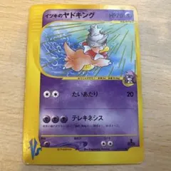 2026年最新】ポケモンカードヤドキングの人気アイテム - メルカリ