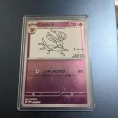 2026年最新】nagaba ニンフィアの人気アイテム - メルカリ