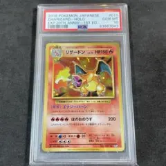 2026年最新】リザードン cp6 psa10の人気アイテム - メルカリ