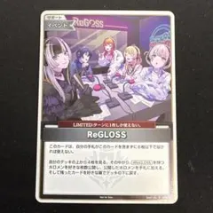 2026年最新】REGLOSS プロモの人気アイテム - メルカリ