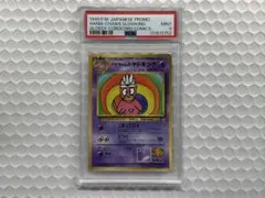 2026年最新】ハマちゃんのヤドキング psaの人気アイテム - メルカリ