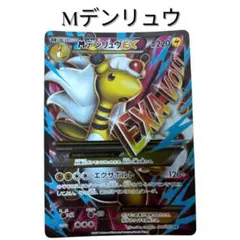 2026年最新】デンリュウEX SRの人気アイテム - メルカリ