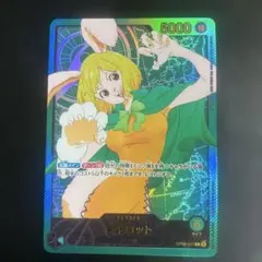 2026年最新】キャロット パラレル リーダーの人気アイテム - メルカリ