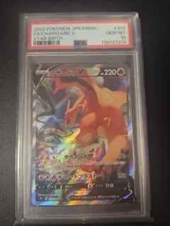 2026年最新】リザードンV sr psa10の人気アイテム - メルカリ