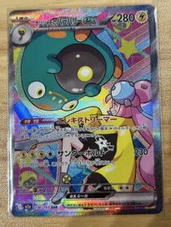 2026年最新】ナンジャモ SARの人気アイテム - メルカリ