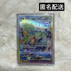 2026年最新】テラパゴスex SARの人気アイテム - メルカリ