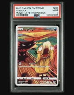 2026年最新】コダック ムンクの人気アイテム - メルカリ