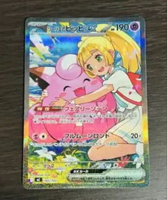 2026年最新】リーリエのピッピの人気アイテム - メルカリ