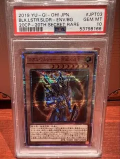 2026年最新】開闢の使者 20th psa10の人気アイテム - メルカリ