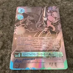 2026年最新】インペリアルドラモン：ファイターモードACE 希少の人気