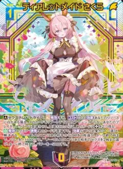 2026年最新】上柚木さくらの人気アイテム - メルカリ