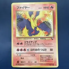 2026年最新】ポケモンカード ファイヤー 旧の人気アイテム - メルカリ