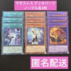 2026年最新】マギストス デッキの人気アイテム - メルカリ
