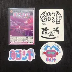 2026年最新】脳汁銭湯の人気アイテム - メルカリ