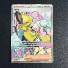 2025年最新】ナンジャモ SR 英語の人気アイテム - メルカリ