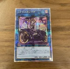 2026年最新】マスカレーナ 絵違い 25thの人気アイテム - メルカリ