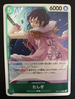 2026年最新】OP12-031 たしぎの人気アイテム - メルカリ