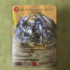 2026年最新】ボルメテウスホワイトドラゴン ゴールドの人気アイテム