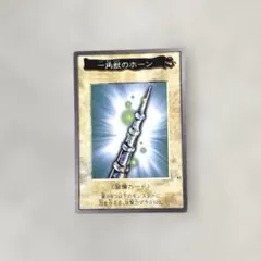 2026年最新】一角獣のホーンの人気アイテム - メルカリ