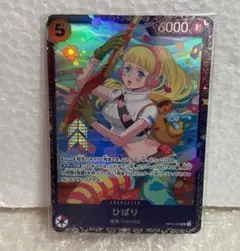 ひばり：フラッグシップバトル ベスト8 SR 優勝/入賞プロモ OP11-010