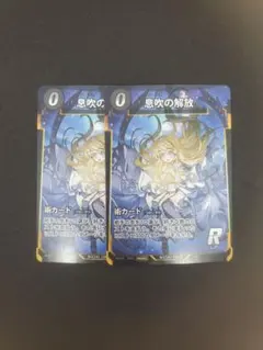 2026年最新】蟲の息吹 プロモの人気アイテム - メルカリ