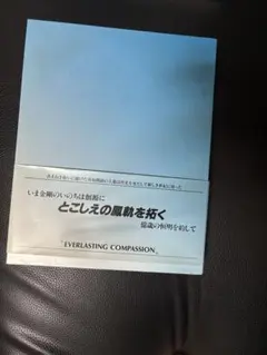 2026年最新】真如教主様の人気アイテム - メルカリ