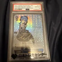 2026年最新】星街すいせい sp psa10の人気アイテム - メルカリ