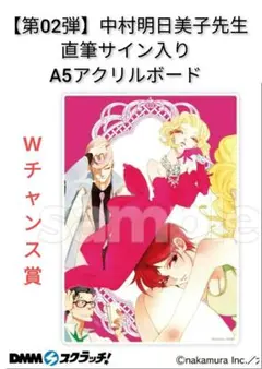 2026年最新】中村明日美子 アクリルボードの人気アイテム - メルカリ