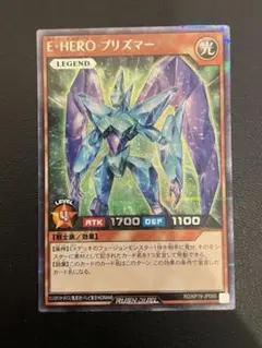 2026年最新】ラッシュデュエル プリズマーの人気アイテム - メルカリ