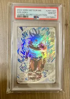 2026年最新】ドラゴンボールヒーローズレジェンドSECコレクションの